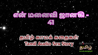 Tamil Audio Sex Story - Tamil Kama Kathai - My Wife Janaki part 41