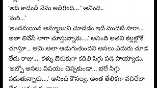 Girls in train Telugu Dengudu Kathalu story